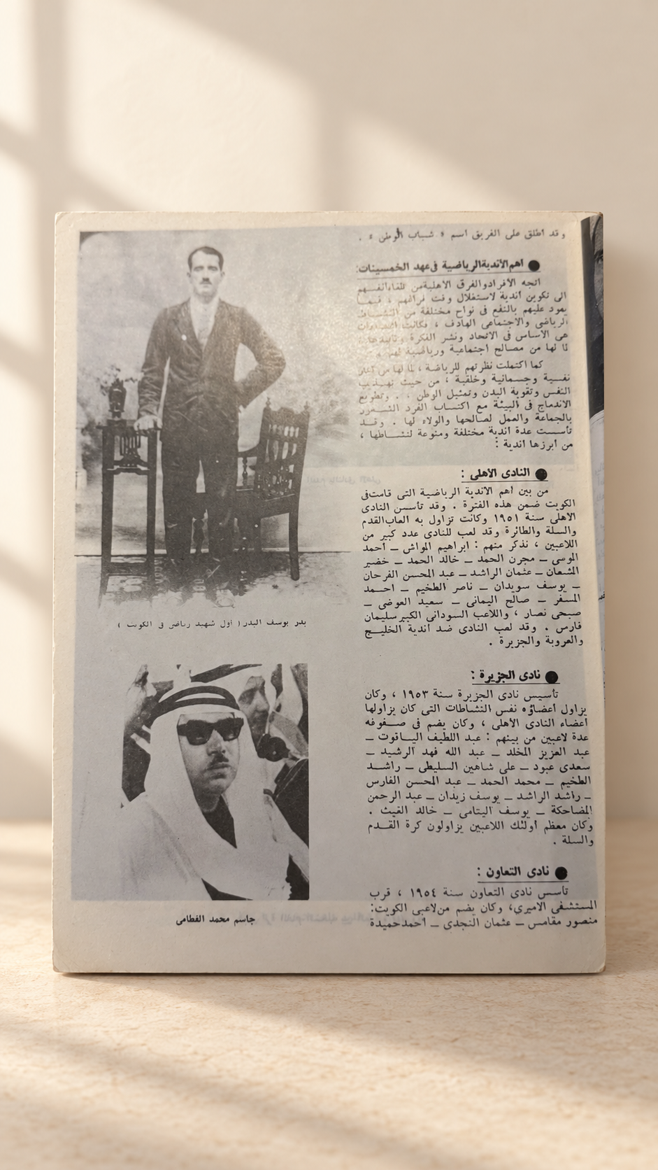 إنجازات كرة القدم بالكويت