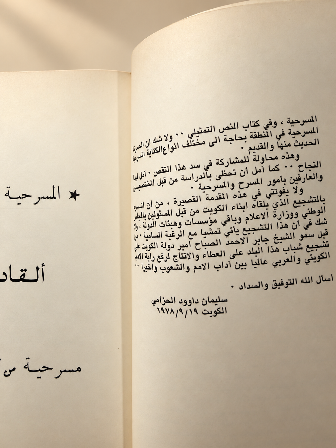 كتاب امرأة لاتريد ان تموت