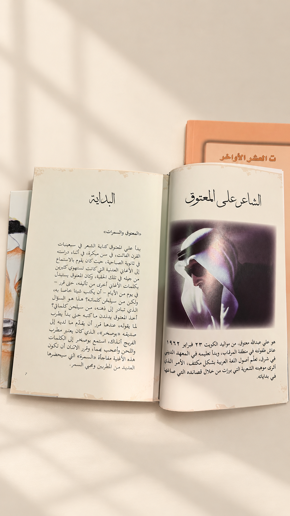 مجموعة كتب