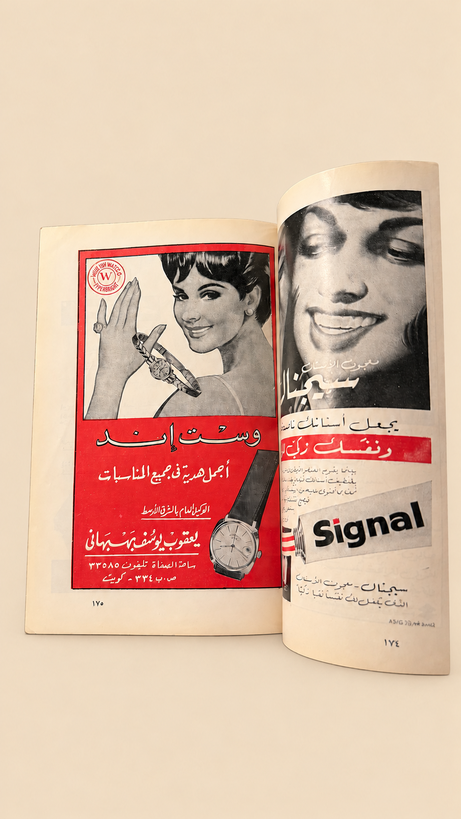 مجلة العربي ١٩٦٥ العدد ٩٩