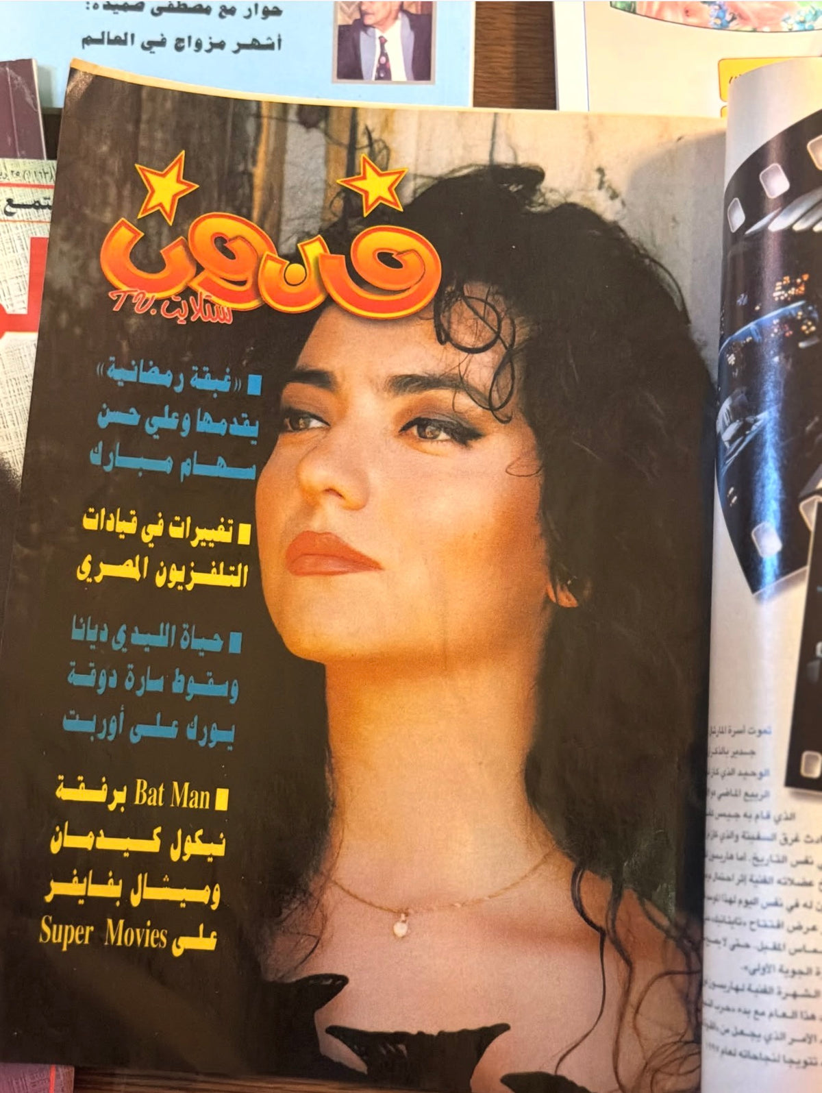 مجموعة مجلات متنوعة