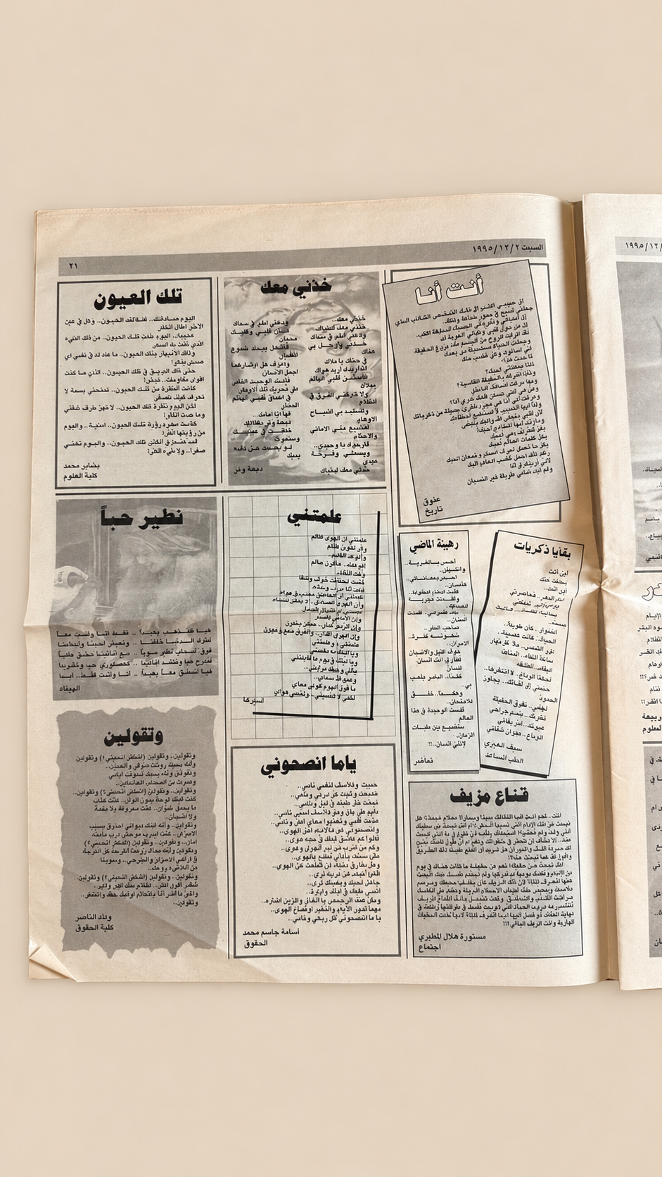 مجلة افاق