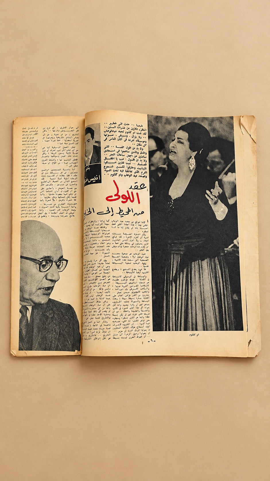مجلة