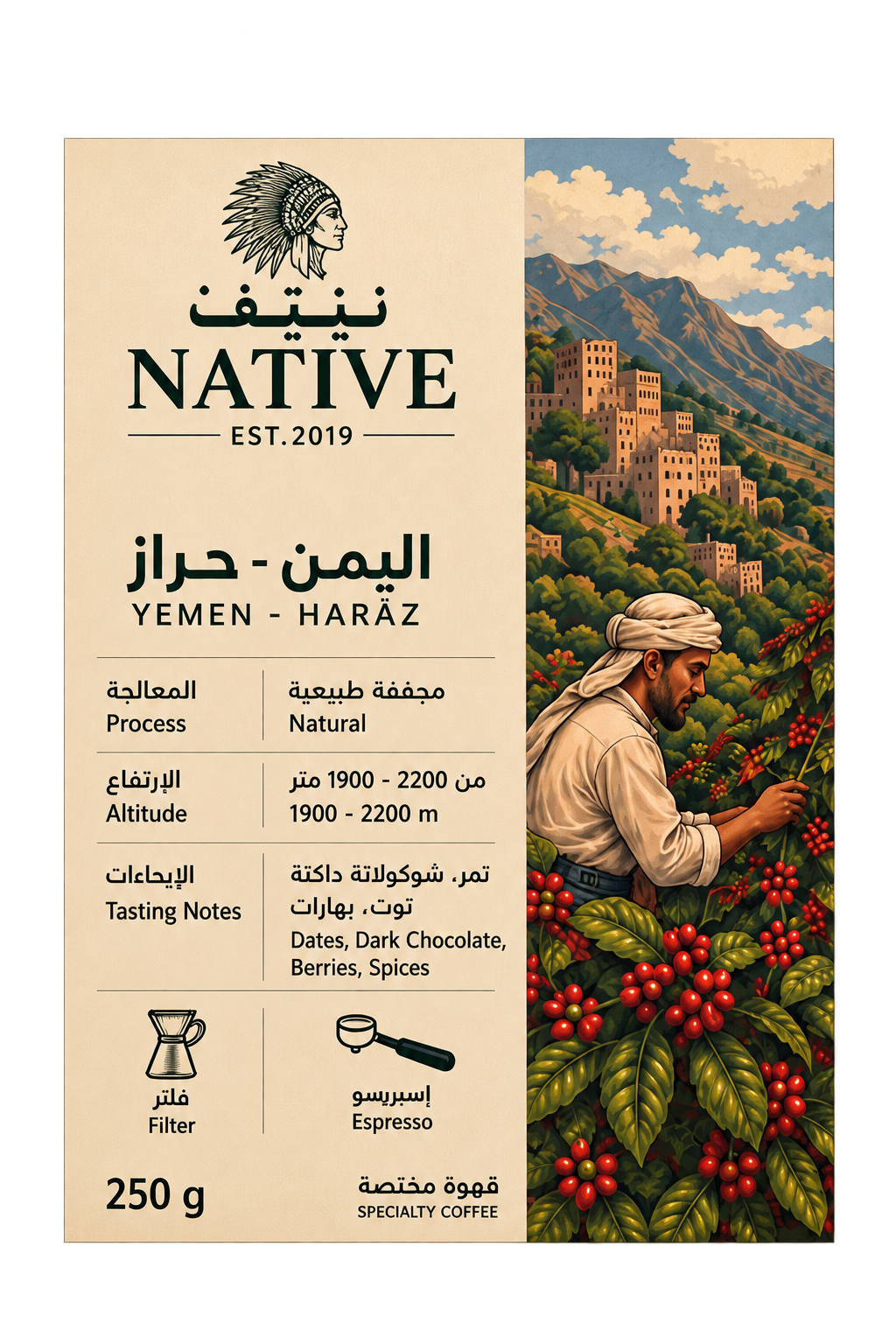 محصول اليمن – حراز