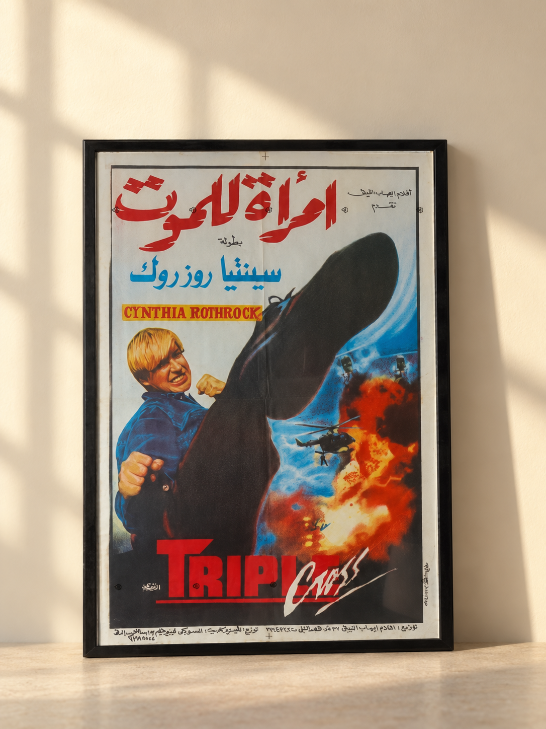 افيش فلم امرأة للموت