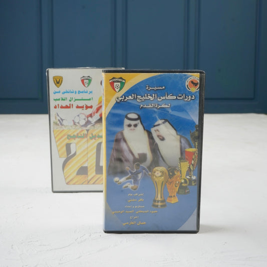 اعتزال الاعب مؤيد الحداد + دورات كآس الخليج